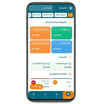 التطبيق الإداري للفروع - تحكم كامل بالفروع